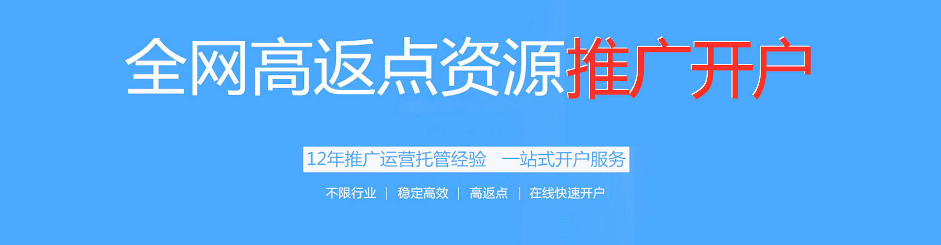 那坡推广信息流